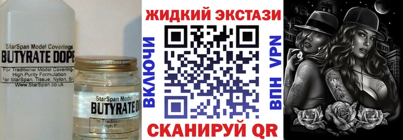 Бутират GHB  Усолье-Сибирское 