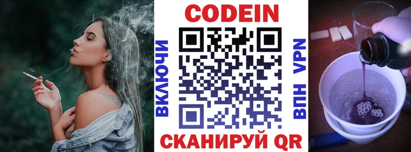 Codein напиток Lean (лин)  ссылка на мегу tor  Усолье-Сибирское 