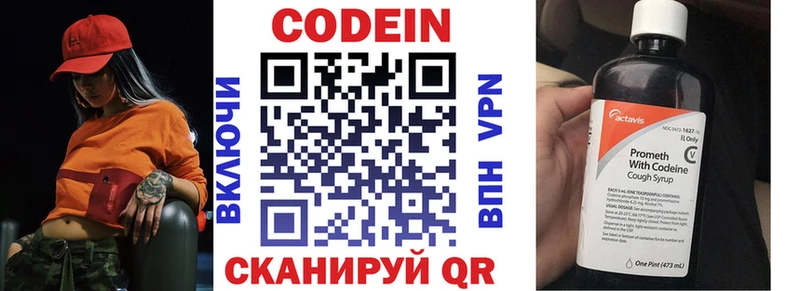 Codein Purple Drank Усолье-Сибирское