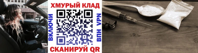 OMG как войти  Усолье-Сибирское  ГЕРОИН хмурый 