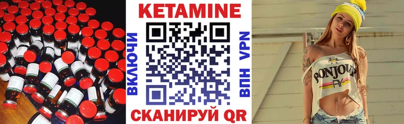 Кетамин VHQ Усолье-Сибирское
