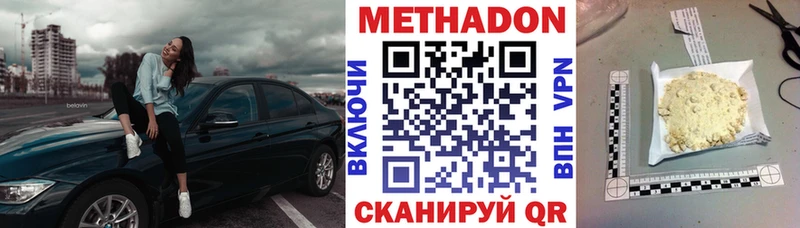 Метадон methadone  наркошоп  Усолье-Сибирское 
